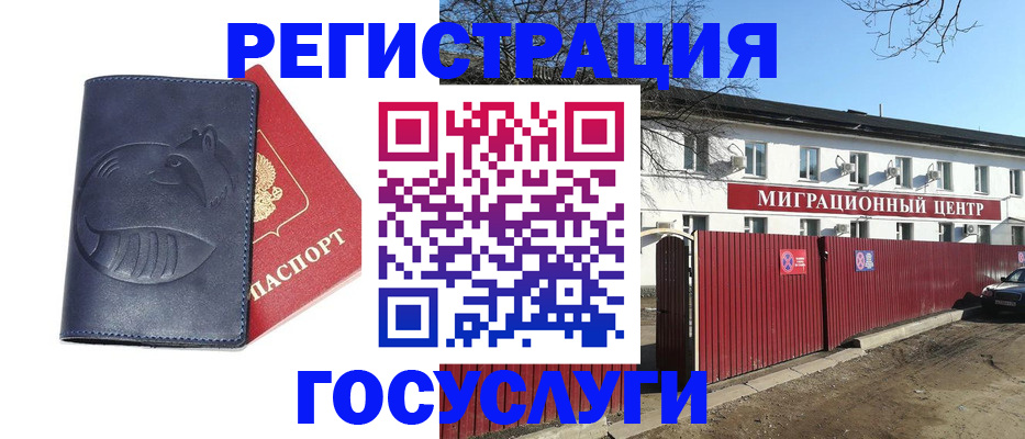 временная регистрация адрес в Карталах