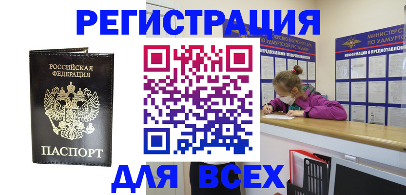 временная регистрация купить в Карталах