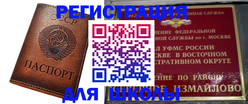 прописка в Карталах